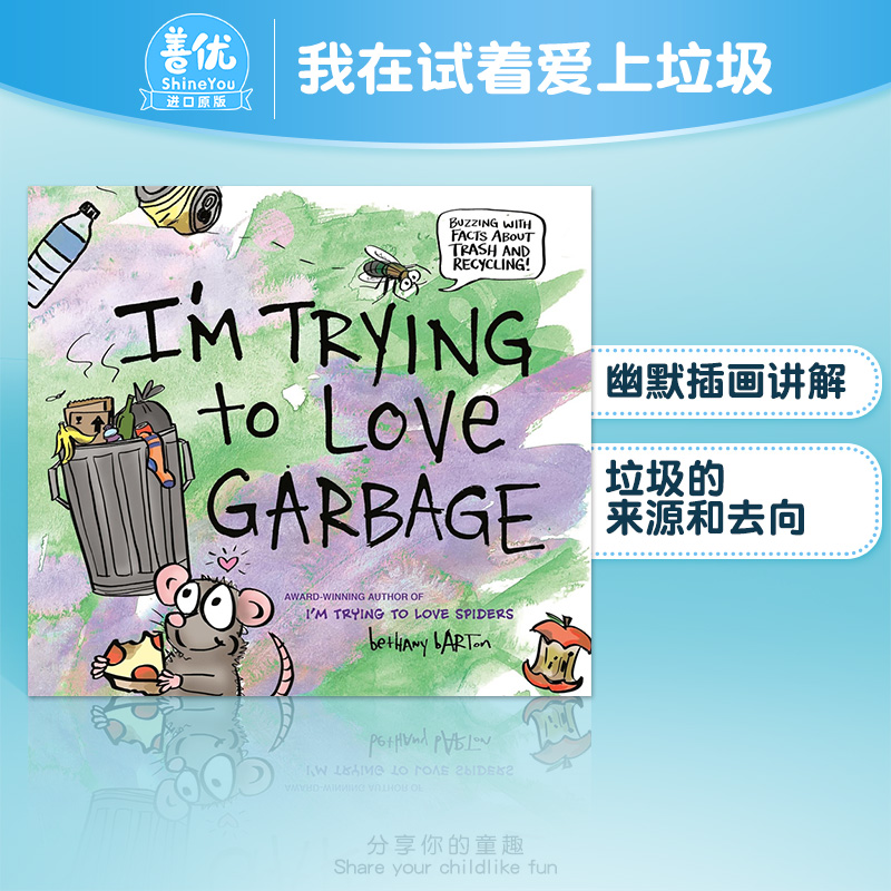 【现货】我在试着爱上垃圾I'm Trying to Love Garbage 4-8岁少儿环保意识崛起启蒙寓意故事绘本 英文原版Bethany Barton 图书