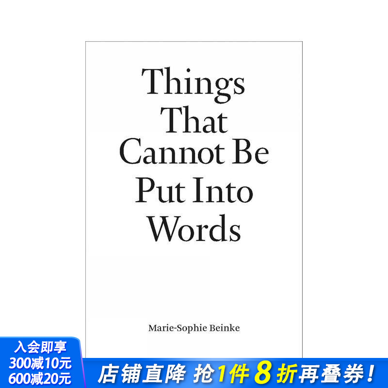不可言说之物：玛丽-索菲·拜因