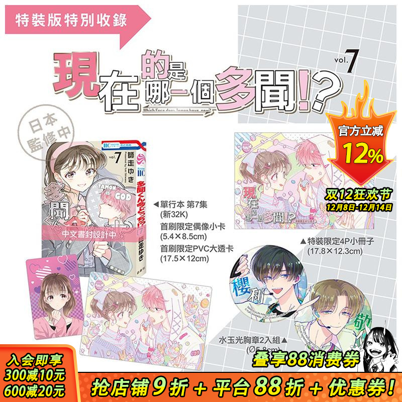 (预计26年2月出版)現在的是