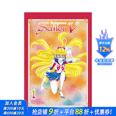 【现货】代号：水手服战士V 1（竹内直子合集） Codename: Sailor V 1 原版英文漫画书 美少女战士 正版进口书
