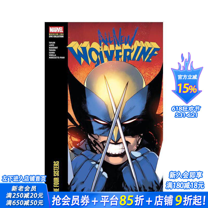 【预售】全新金刚狼 现代纪元史诗合集：四姐妹 All-New Wolverine Modern Era Epic Collection 原版英文漫画书 正版进口书