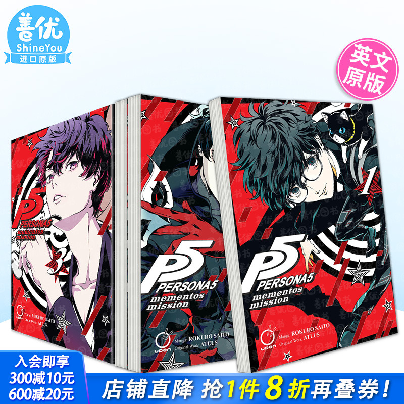 【现货多册选拍】英文漫画 女神异闻录5 卷1-2-3册+ 女神异闻录5+皇家版：官方美术设定集 Persona 5: Mementos Mission英文进口书