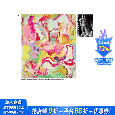 【现货】法文原版 绘画艺术的化身 La peinture incarnée 法文艺术 正版进口图书画册 善优图书