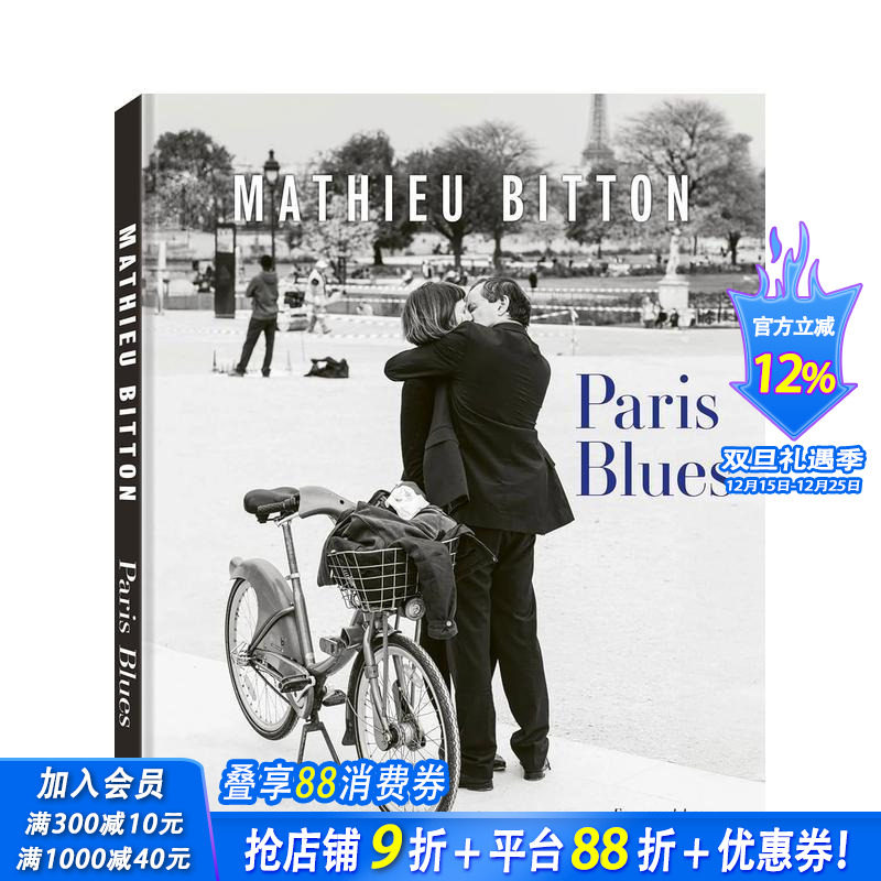 巴黎蓝调 Mathieu Bi