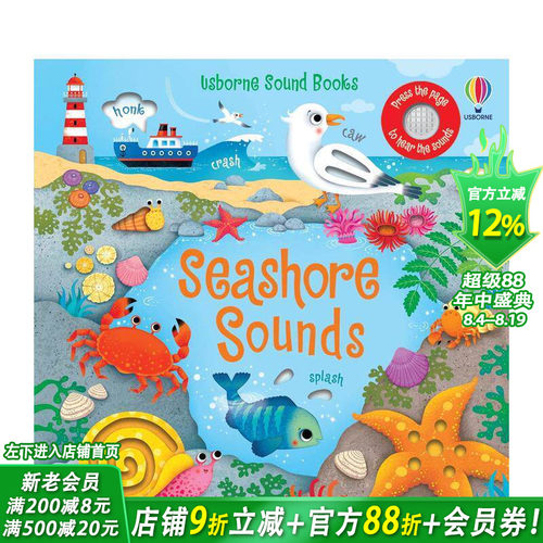 海滩的声音 Seashore