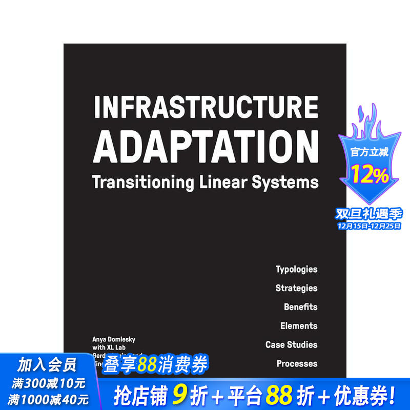 基础设施适应：线性系统转型 I