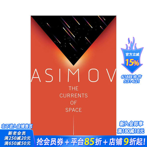 【银河帝国三部曲】星空暗流 【