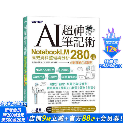 AI超神笔记术：Noteboo