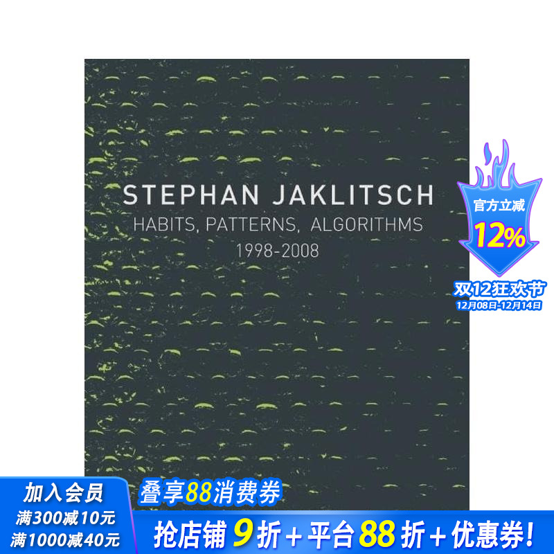 斯蒂芬?亚克利奇：习惯、模式与