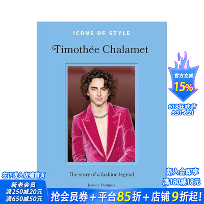 【预售】偶像风尚：提莫西·查拉梅 甜茶【Icons of Style】Timothée Chalamet call me by your name 原版英文时尚 正版进口书