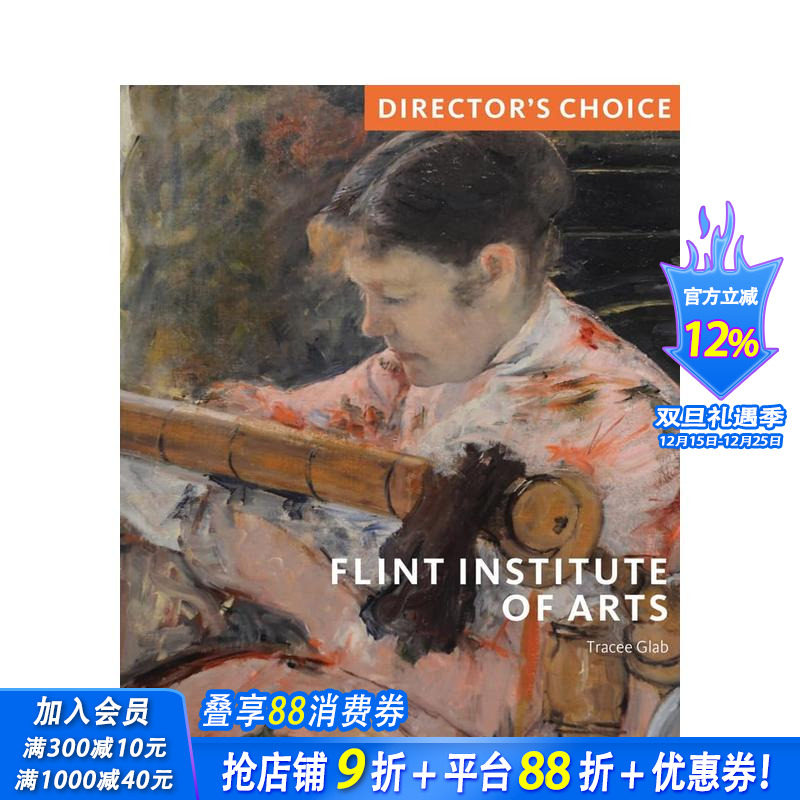 弗林特艺术学院 Flint I