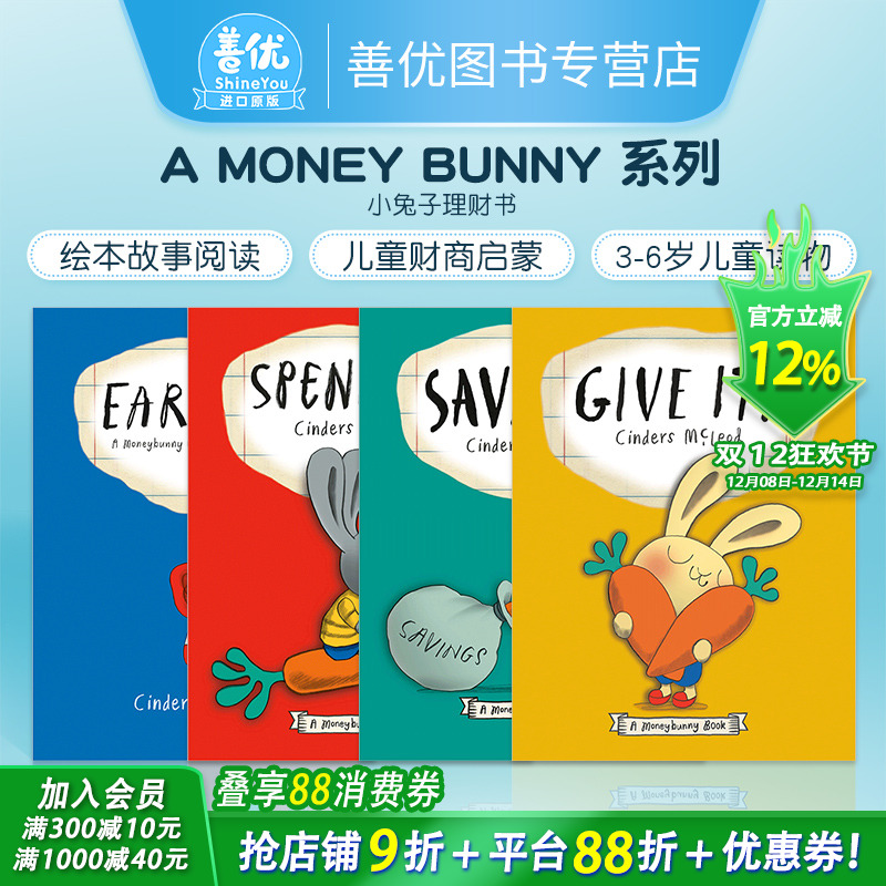 理财兔 小兔子理财书4册（可选拍） 学花钱系列A Money bunny 英文原版 儿童财商启蒙绘本 Cinders McLeod 儿童理财进口书