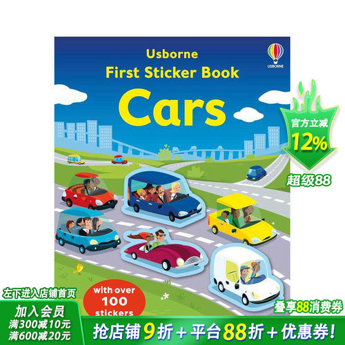 第一本贴纸书：汽车 【Firs
