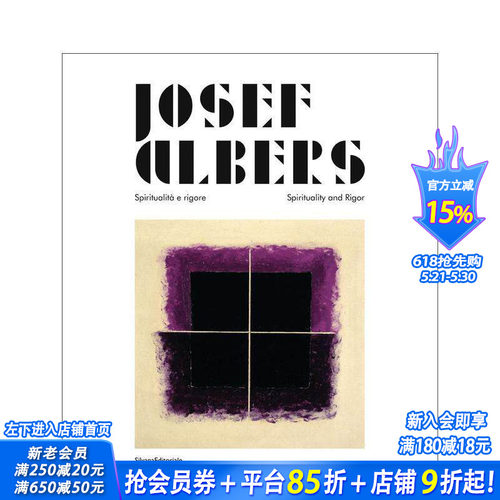约瑟夫&middot;阿尔伯斯:灵性与严谨
