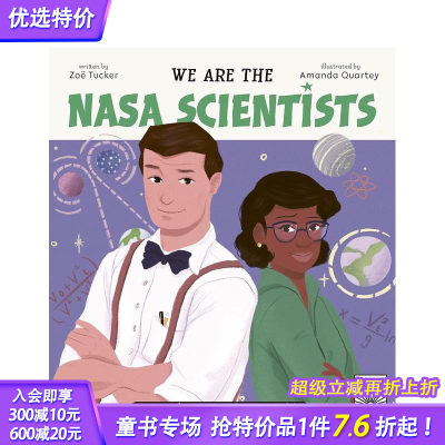 【现货】【一起改变世界的朋友】我们是美国宇航局的科学家We Are the NASA Scientists 3-8岁名人故事阅读儿童绘本英文原版