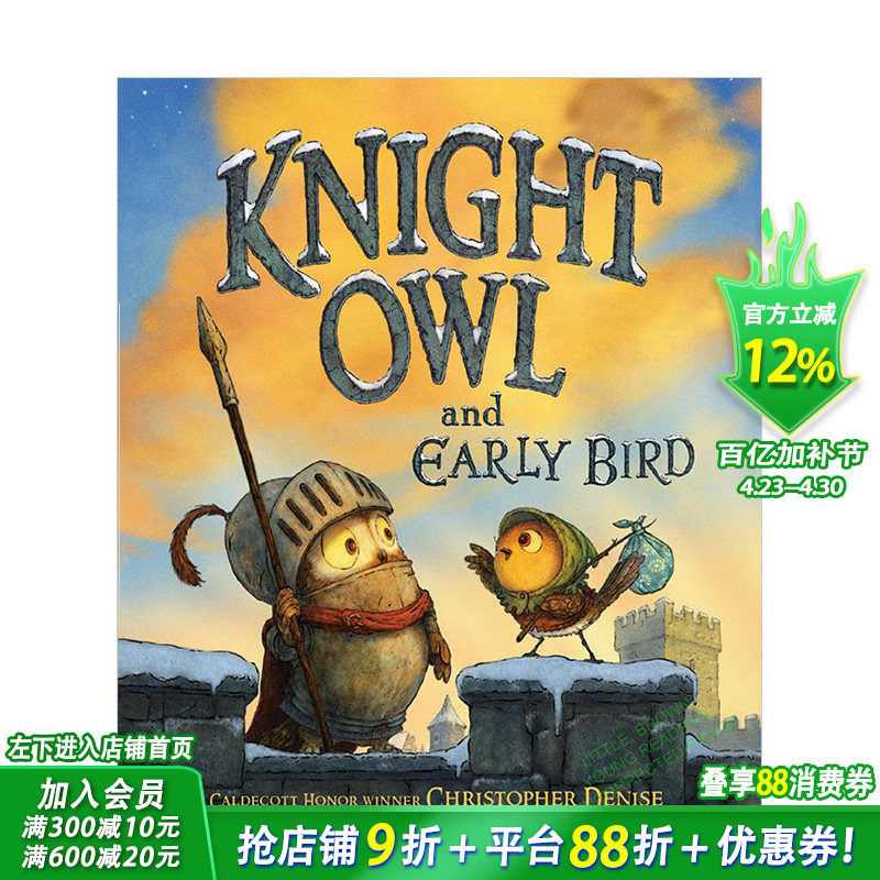 【现货】猫头鹰骑士与早起的小鸟 凯迪克获奖绘本续作 Knight Owl and Early Bird 英文儿童插画故事绘本 进口童书