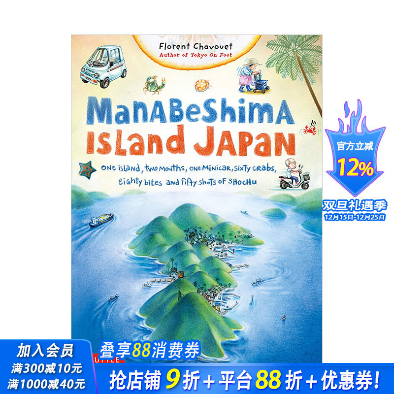 【预售】法国漫画家漫游日本真锅島 纪实漫画旅行旅游记录指南 Manabeshima Island Japan英文原版旅行指南 Florent Chavouet