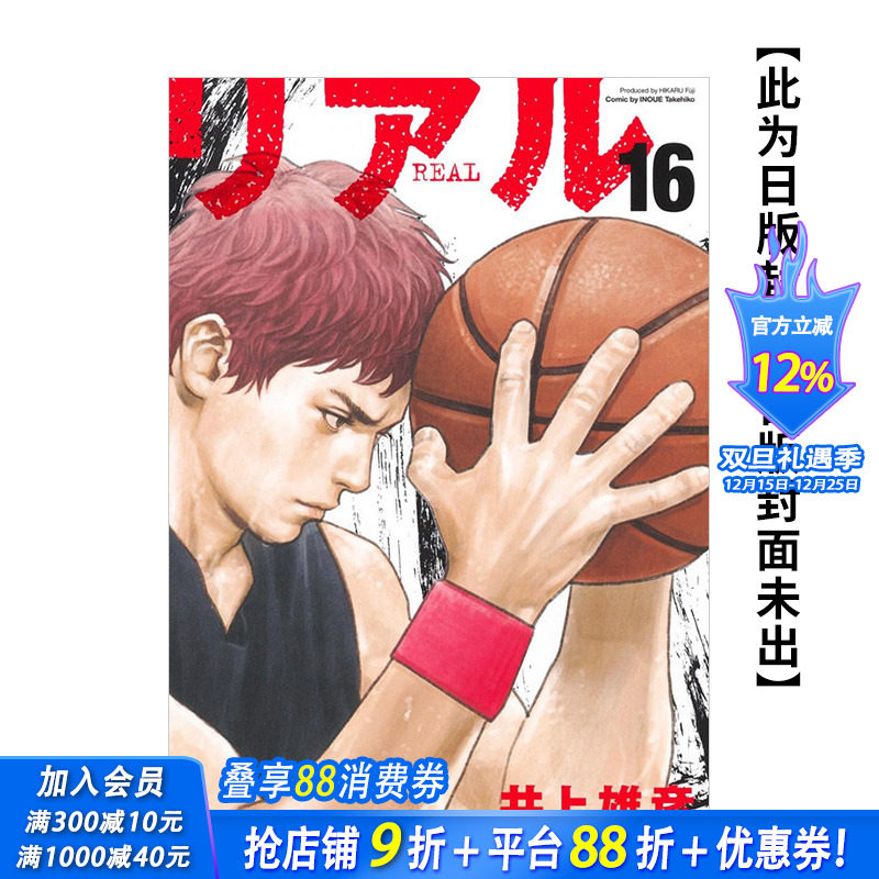 (预计10月出版)REAL(1