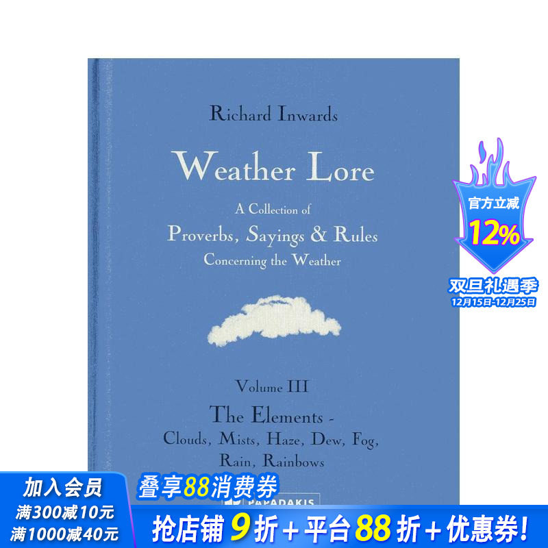 天气传说 第三卷 Weathe