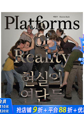 【预售】艺术家Heaven Baek：现实与站台 Heaven Baek: Platforms Of Reality 原版英文艺术画册画集 正版进口书