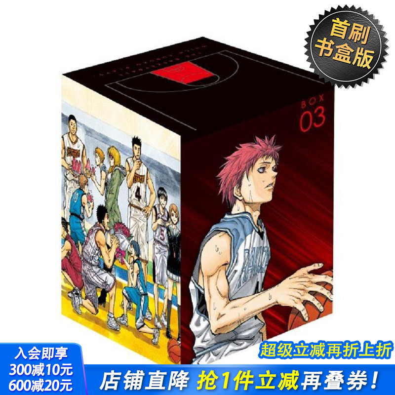 【首刷书盒现货】影子篮球员 爱藏版 11~16 完 首刷书盒版 台版原版繁体中文漫画书 藤巻 忠俊 东立 正版进口书