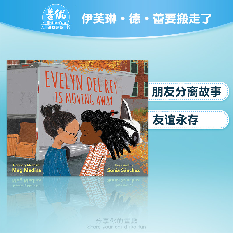 【现货包邮】Evelyn Del Rey Is Moving Away儿童友谊友情绘本英文原版【善优童书】