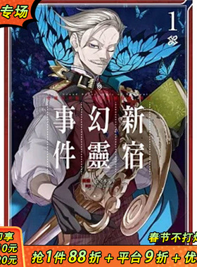 【现货】Fate/Grand Order Epic of Remnant‐亚种特异点I 恶性隔绝魔境 新宿 新宿幻灵事件 1 漫画 原版书  角川 TYPE-MOON