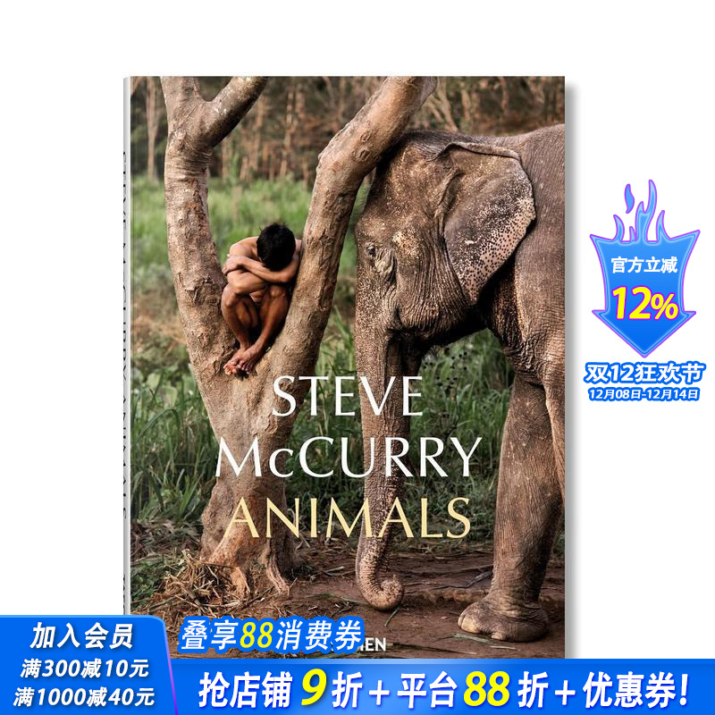 史蒂夫-麦克里 动物 STEV