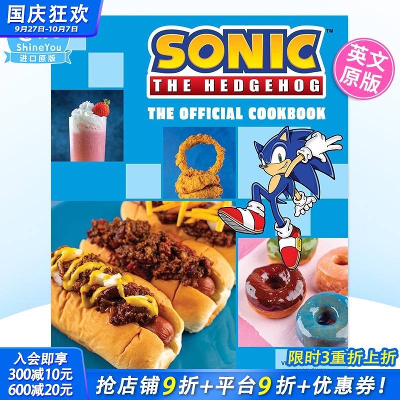 【预售】刺猬索尼克：官方食谱 Sonic the Hedgehog: The Official Cookbook 任天堂 英文原版餐饮烹饪进口书籍【善优图书】
