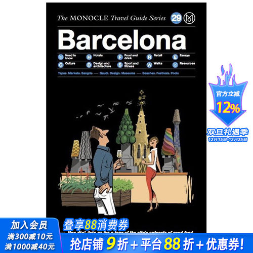【现货】[Gestalten出版]【Monocle Travel Guide】Monocle旅行指南 Barcelona巴塞罗那 西班牙旅游旅行指南