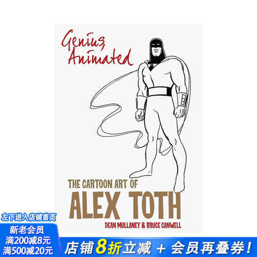 动画天才：亚历克斯&middot;托特的卡通艺术