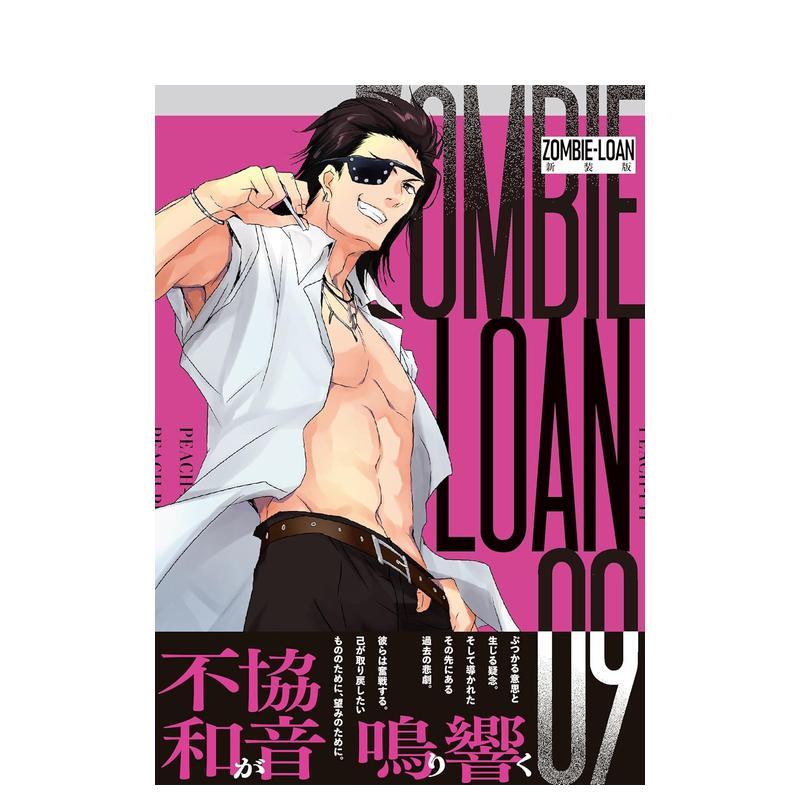 【现货】僵尸借贷 新装版 9 ZOMBIE-LOAN　新装版 9 日文漫画书日本原版进口书籍二次元正版图书 PEACH-PIT