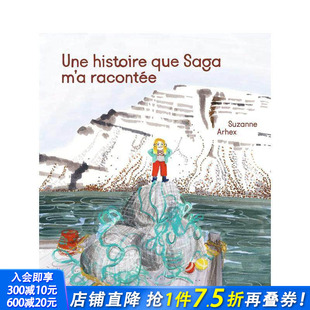一个故事 que 现货 萨加讲给我 Suzanne 进口图书 儿童艺术插画绘本 Une 法文原版 m’a Saga histoire Arhex racontée