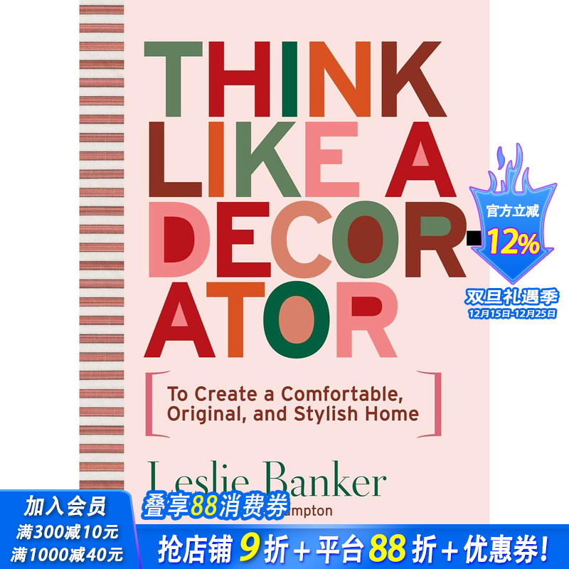 如装饰家般思考 Think L