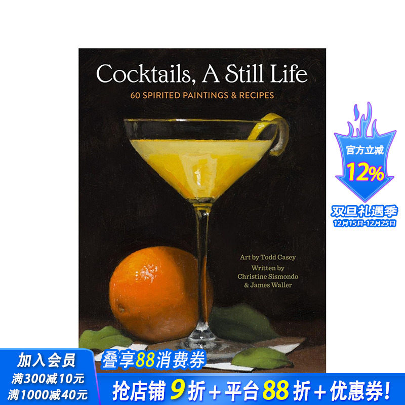 【预售】英文原版 Cocktails, A Still Life: 60 Spirited Paintings & Recipes 英文餐饮料理 进口原版书籍 善优图书