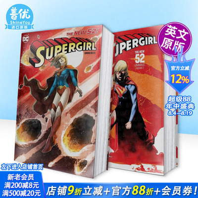 【现货多册选拍】超级少女：新52合集 卷1-2 Supergirl: The New 52 Omnibus Vol. 1 原版英文漫画书 正版进口书