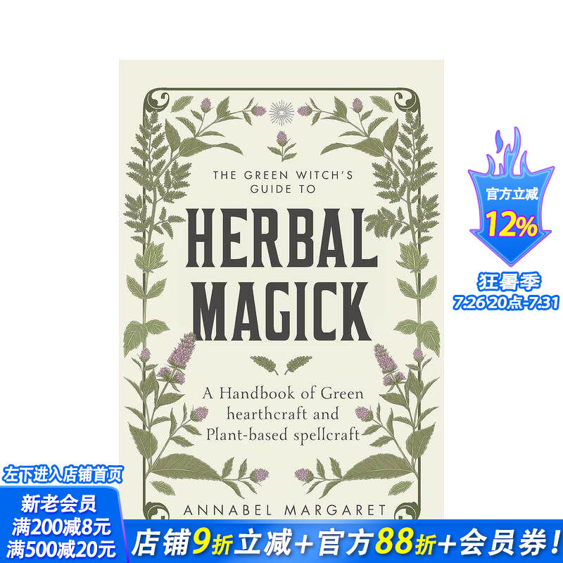 【预售】草药魔法指南：植物手册 The Green Witch's Guide to Herbal Magick 原版英文生活综合 正版进口书