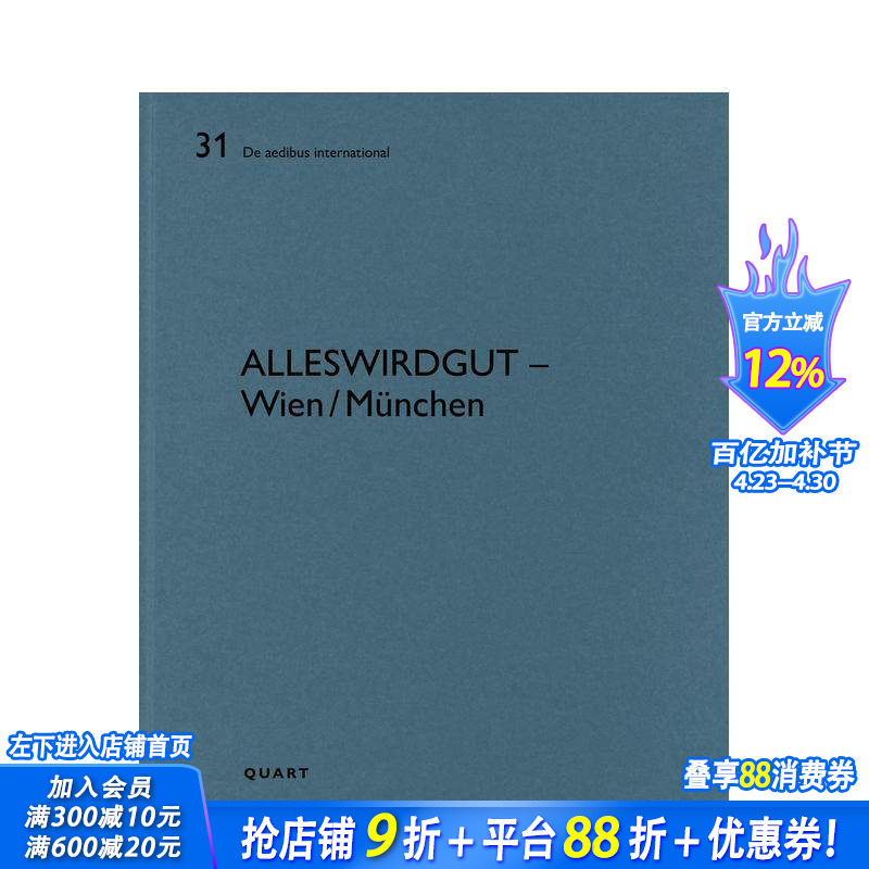 【预售】一切都会好的 —— 维也纳 / 慕尼黑 AllesWirdGut – Wien/München 原版英文建筑设计 正版进口书