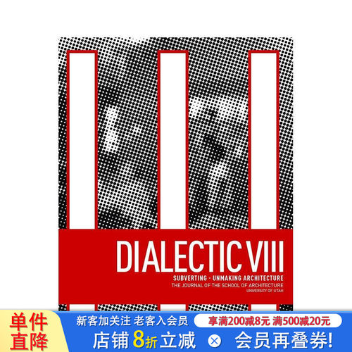 辩证法 第八期：颠覆——解构建