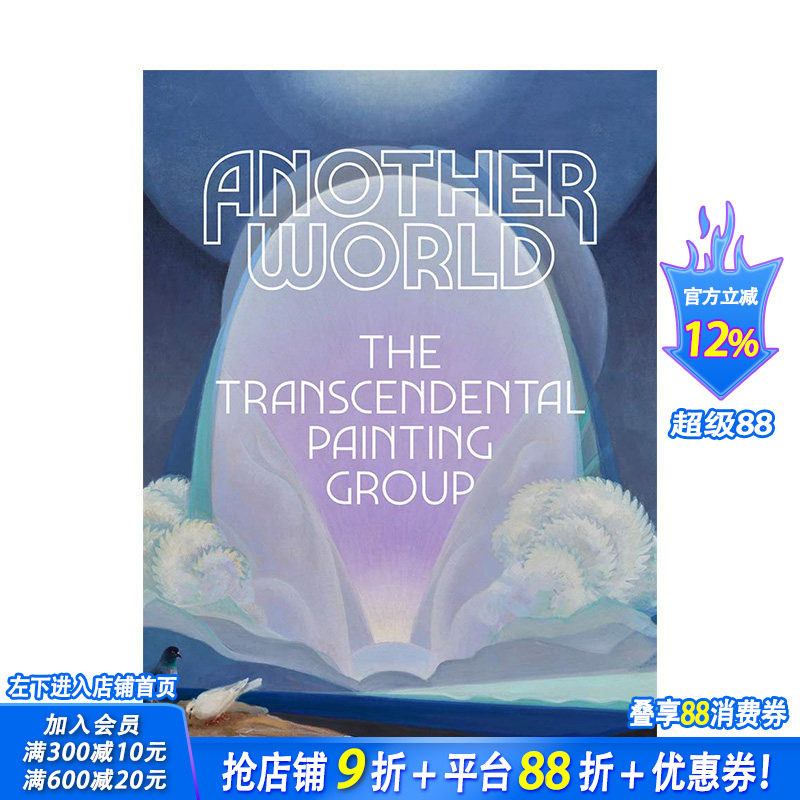 【预售】英文原版 另一个世界：The Transcendental Painting Group 艺术画册 正版进口书籍 善优图书