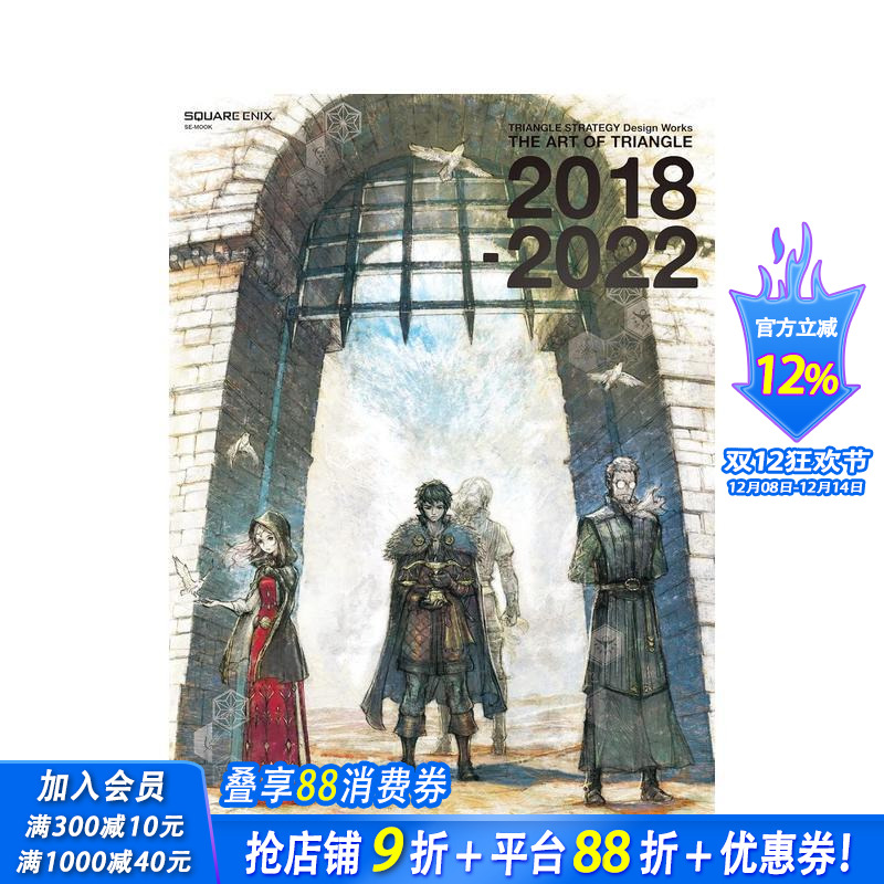 三角战略 公式设定集 TRIA