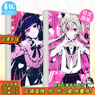 城崎 现货多册选拍 ベノム1 进口漫画书籍 ベノム 原装 日文漫画 VENOM求爱性少女症候群 求愛性少女症候群 日版 2册