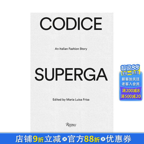 Superga法则：意大利时尚