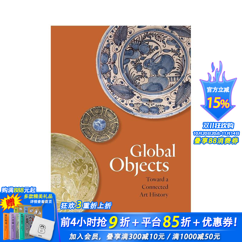 全球万物：走近互联的艺术史 G