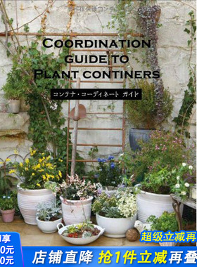 【现货】COORDINATION DUIDE TO PLANT CONTINERS，花器搭配指南 日文原版