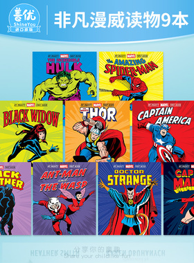 【现货】不平凡漫威读物9本（可选拍）纸板书绘本 Mighty Marve 3-6岁 进口儿童图书 英文原版 善优童书