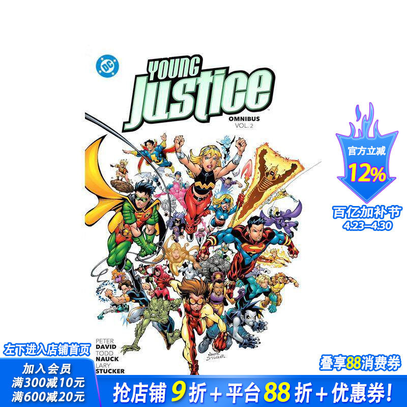 【现货】少年正义联盟 综合卷2 Young Justice Omnibus Vol. 2 原版英文漫画书 正版进口书