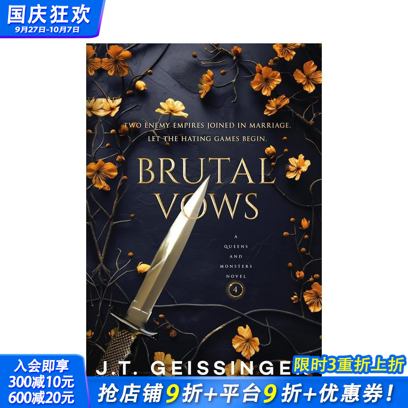 【女王与怪兽】#4 残酷誓言