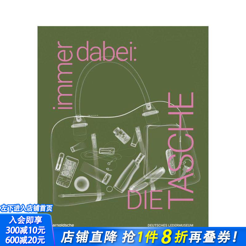 【预售】随身之物：手袋（德语） immer dabei: DIE TASCHE 原版英文鞋包配饰 正版进口书