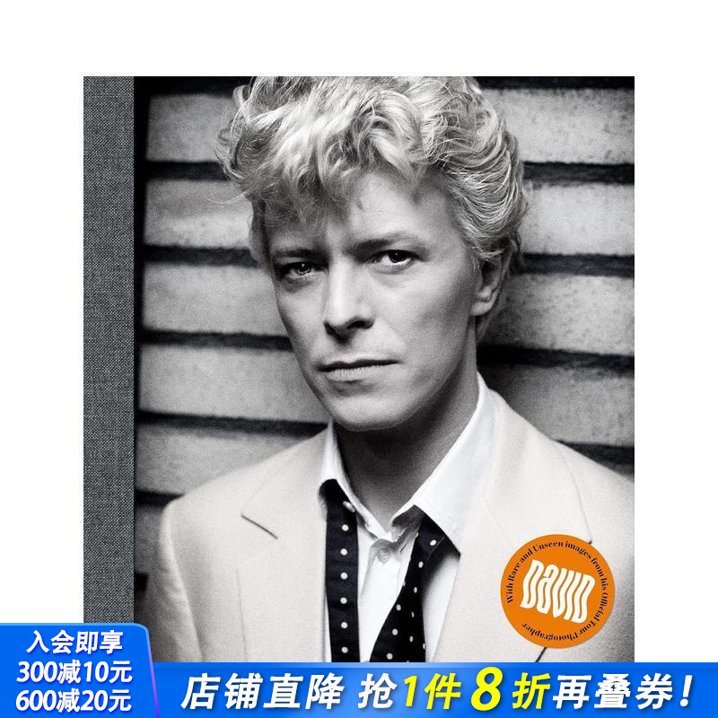 丹尼斯·奥里根镜头下的大卫·鲍